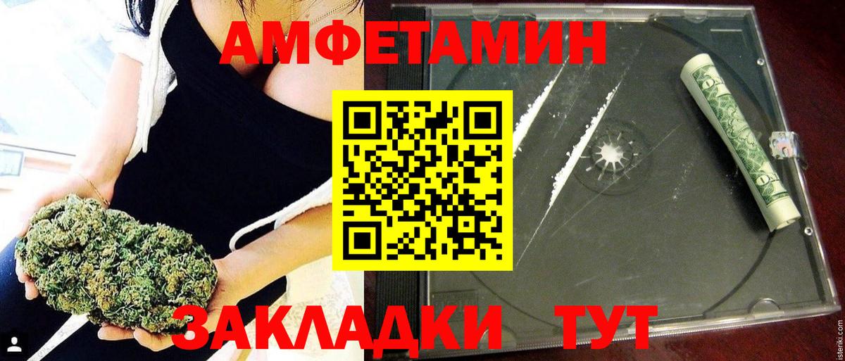 Орёл  Амфетамин VHQ  Amphetamine  Вход с VPN 