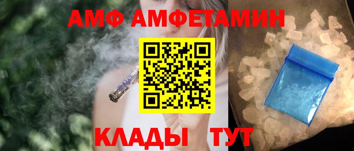 АМФЕТАМИН 98% Орёл