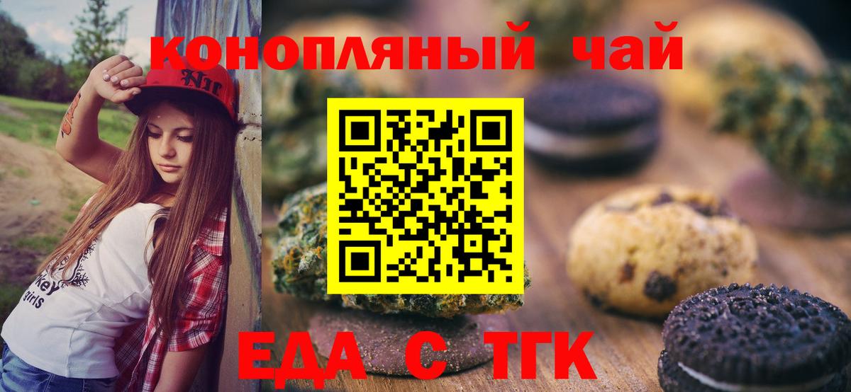 Canna-Cookies конопля  Вход с VPN  Орёл 