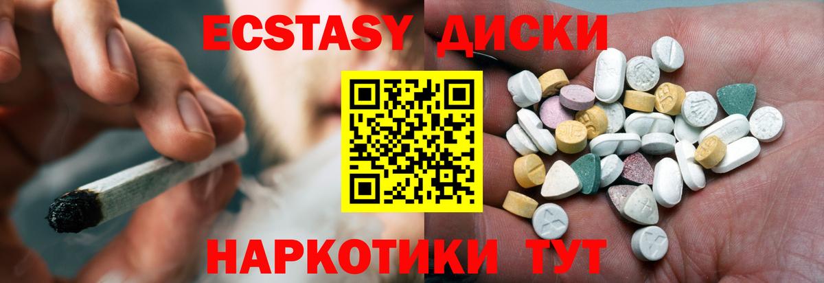 Ecstasy 250 мг Орёл