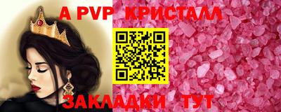ALPHA-PVP Ипатово