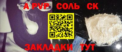 ALPHA-PVP Ипатово