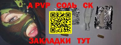 соль курить ск Ирбит