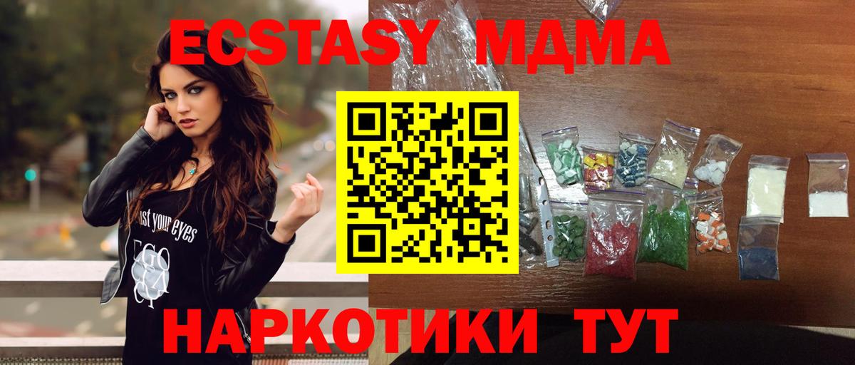MDMA  МДМА молли  Вход с VPN  Орёл 