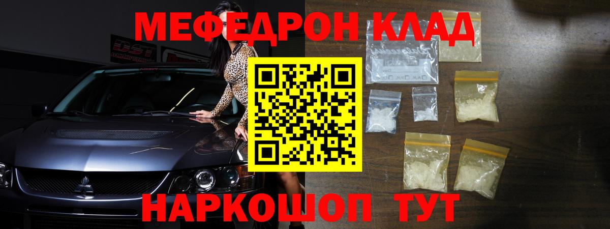 МЯУ-МЯУ  Меф  Орёл  Мефедрон мука  МЯУ-МЯУ мука  Вход с VPN 