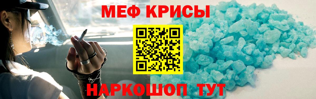 Меф мяу мяу кристаллы Орёл