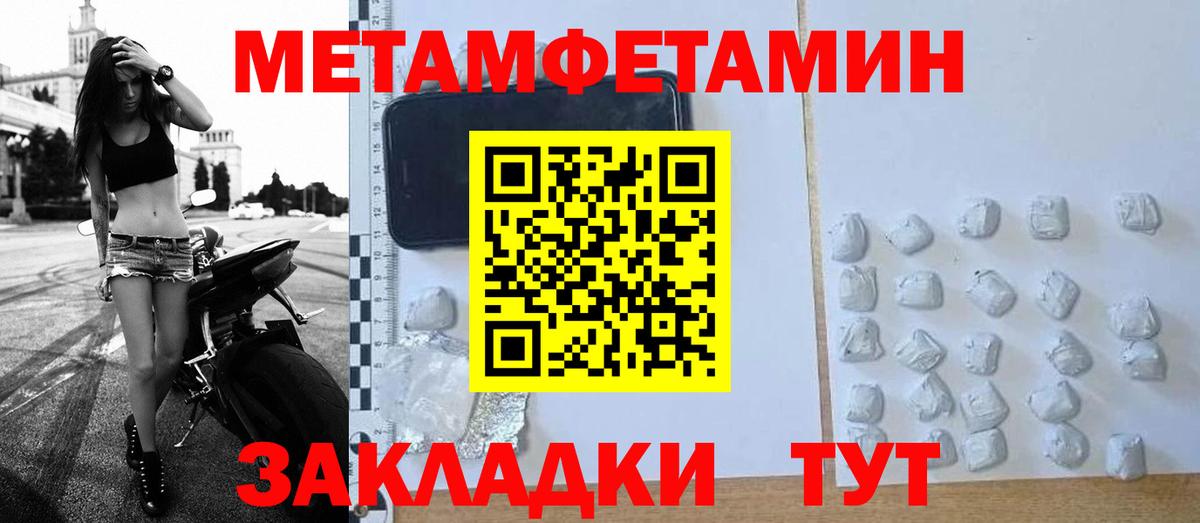 Первитин пудра  Вход с VPN  Орёл 
