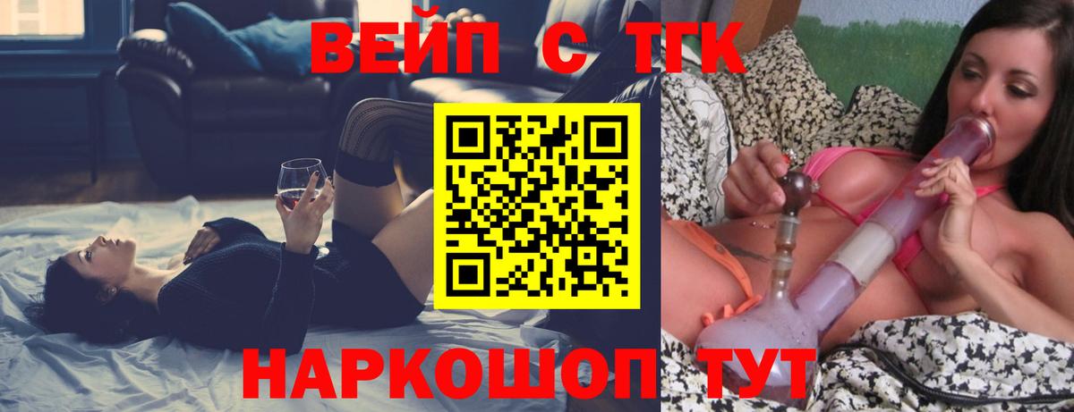 ТГК концентрат  Дистиллят ТГК Wax  Орёл  Вход с VPN 